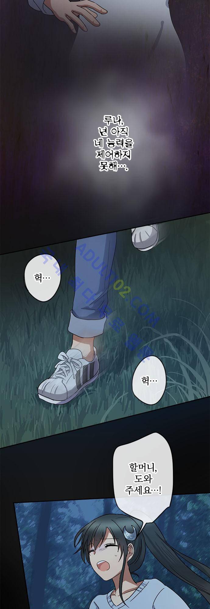 저주의 키스 35화 5