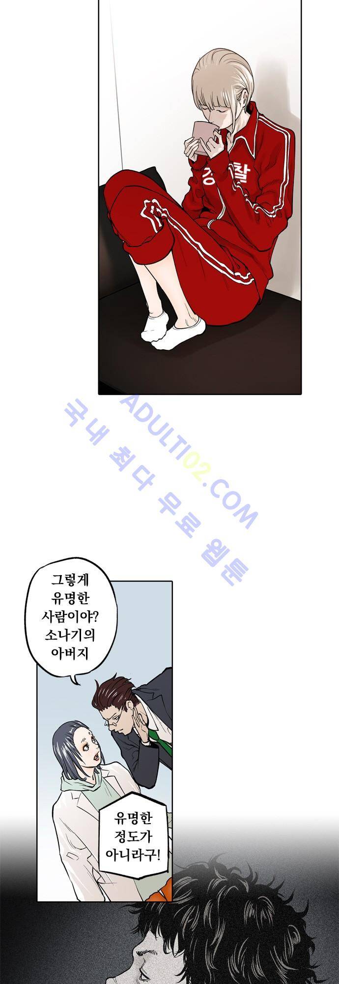JADE 47화 4