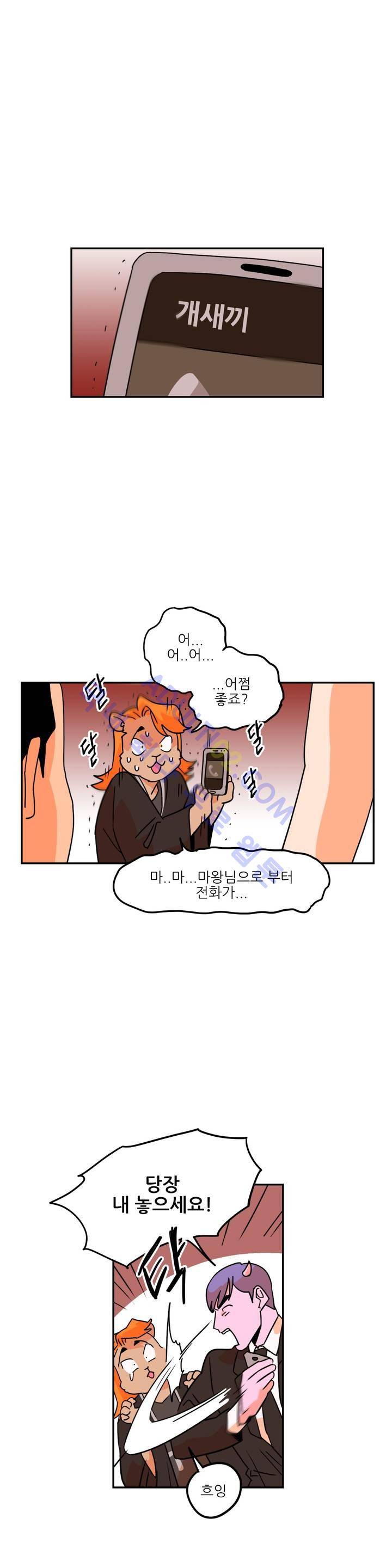 세워요 기사님! 10화 1