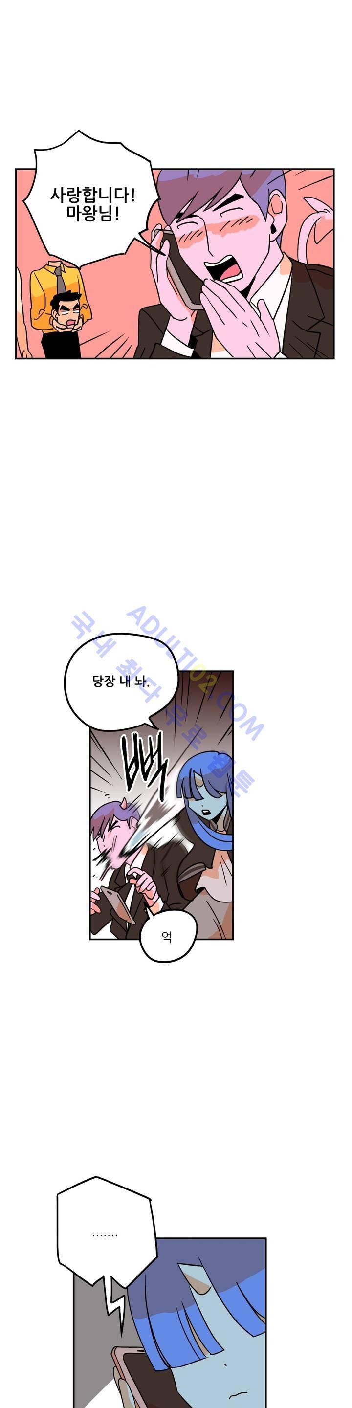 세워요 기사님! 10화 2