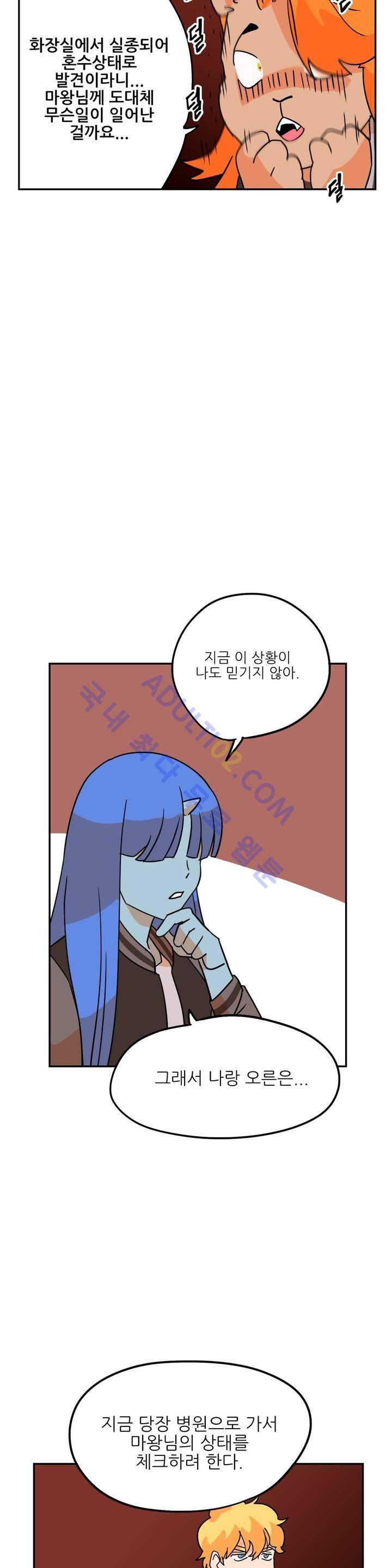 세워요 기사님! 10화 6