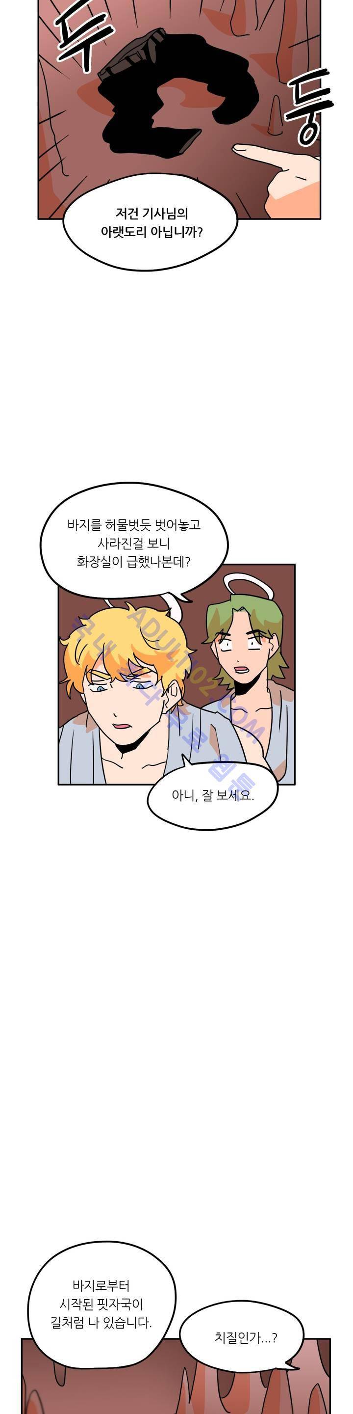 세워요 기사님! 20화 6