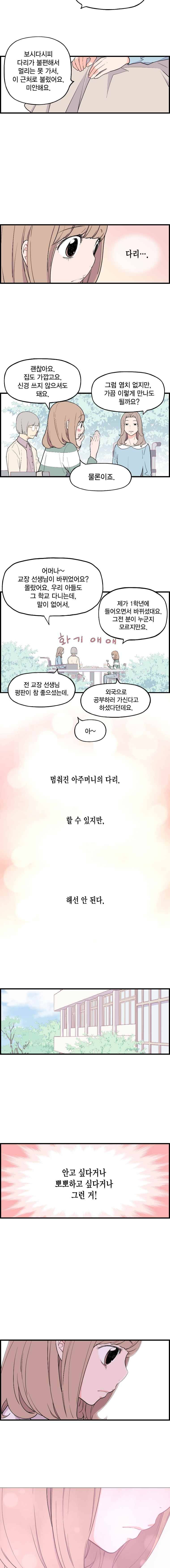 빛나는 손을 24화 2