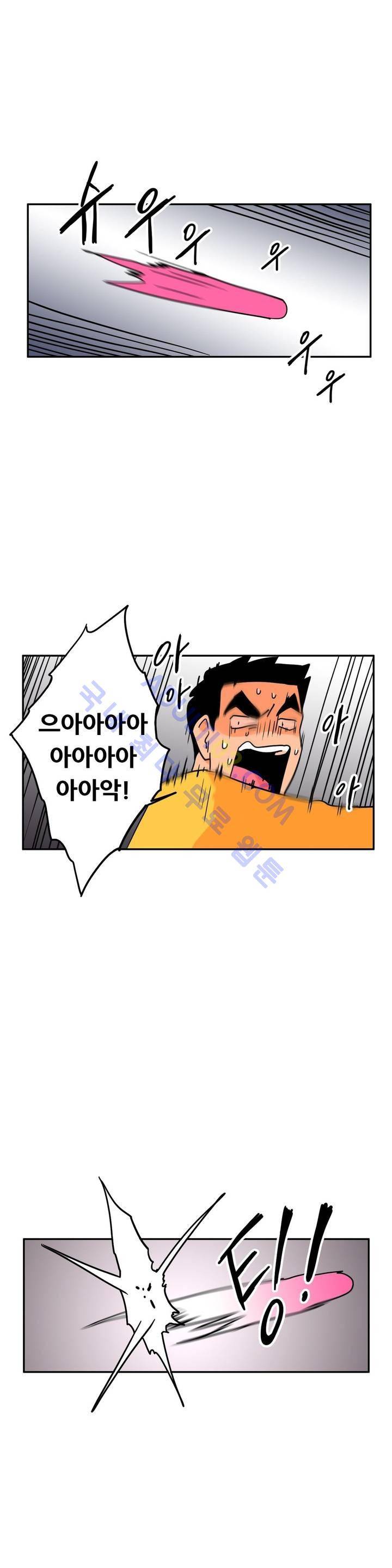 세워요 기사님! 33화 1