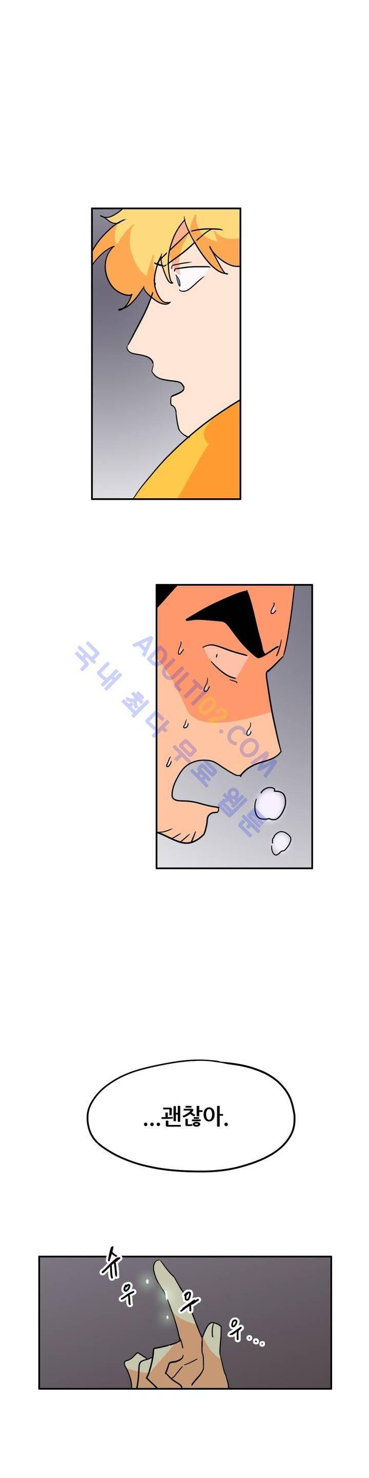 세워요 기사님! 33화 2