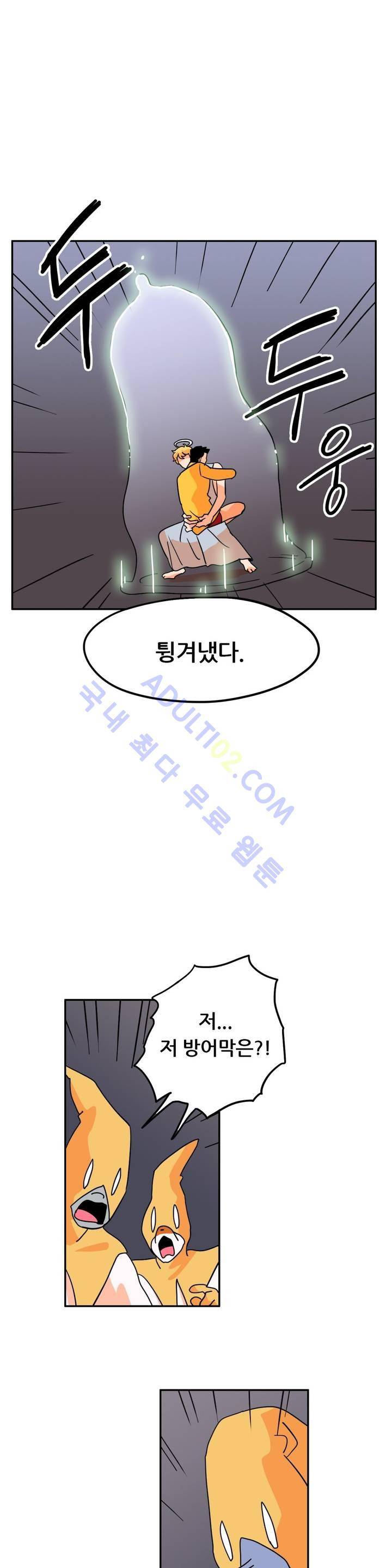 세워요 기사님! 33화 3