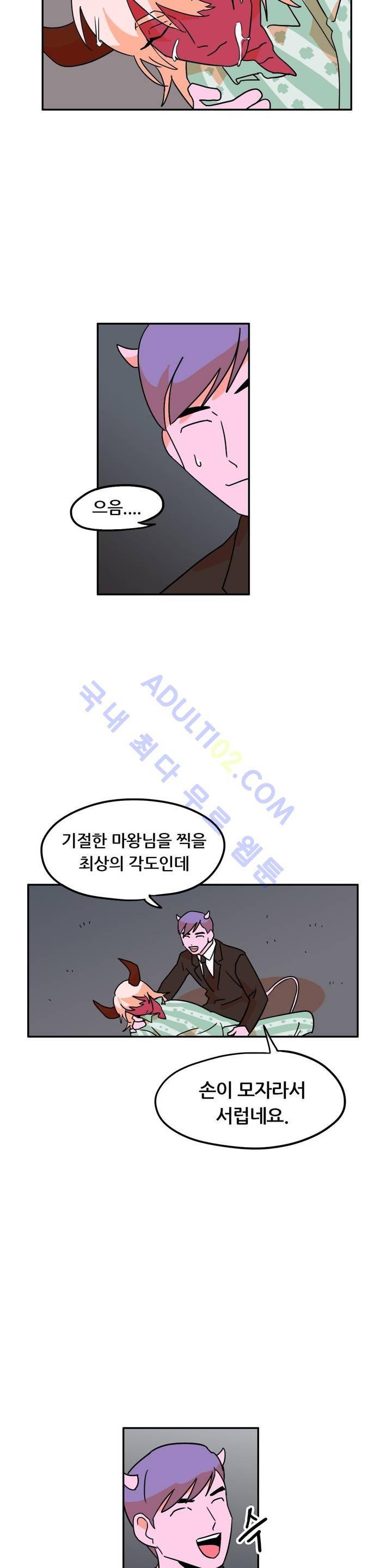 세워요 기사님! 33화 6