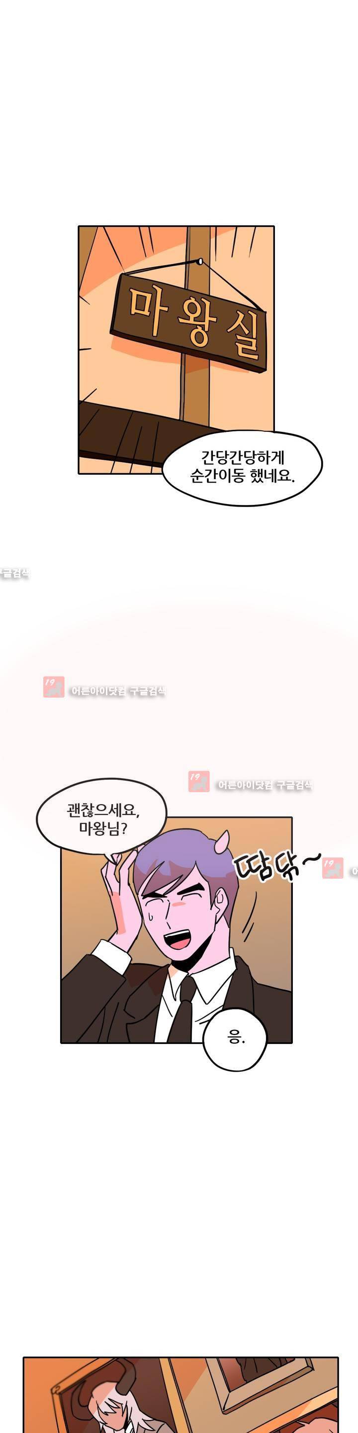 세워요 기사님! 51화 1