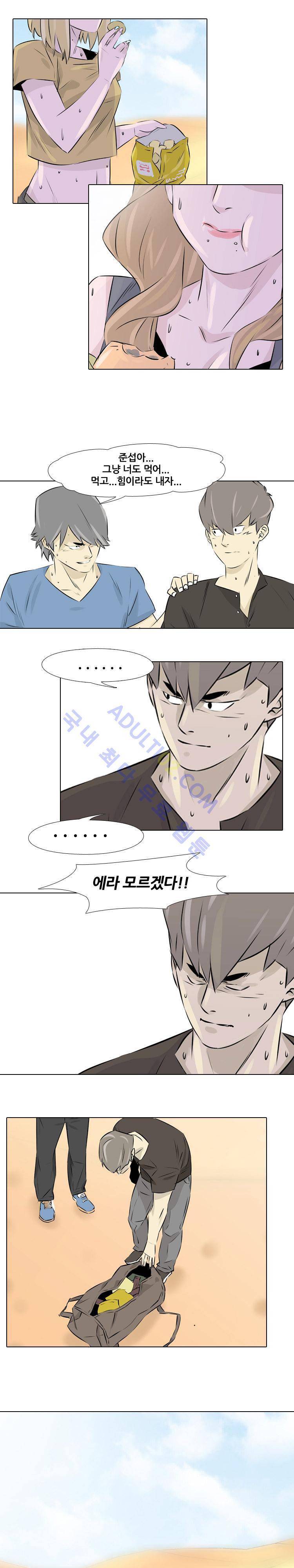 사막 8화 - 환자 1