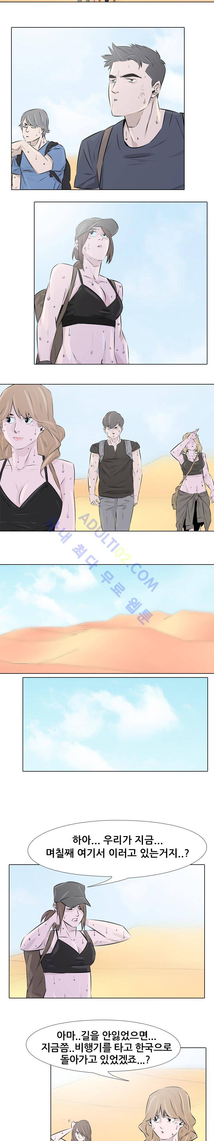 사막 8화 - 환자 3