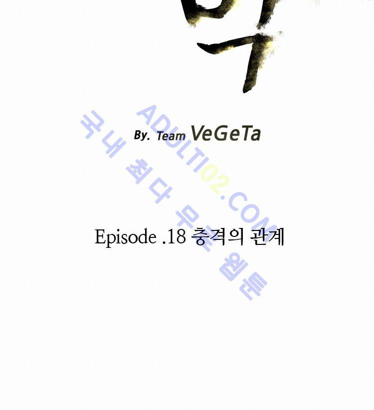 사막 18화 - 충격의 관계 3