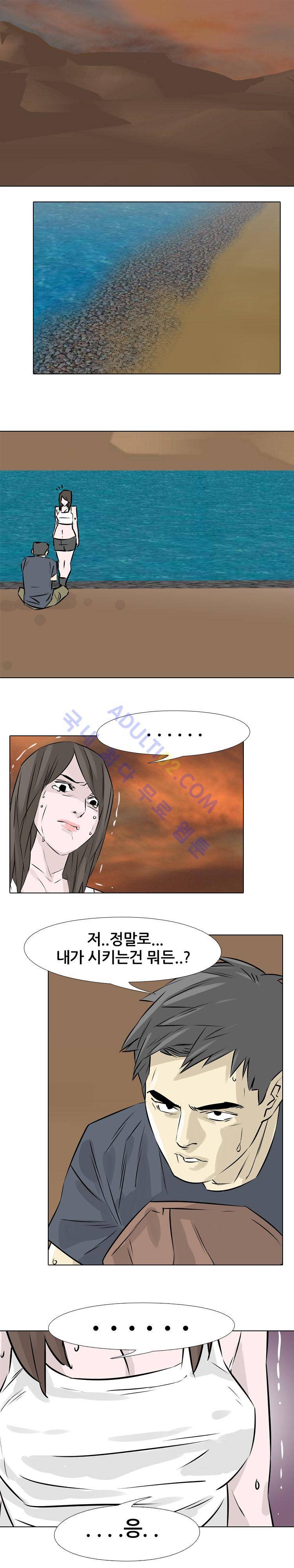 사막 18화 - 충격의 관계 4