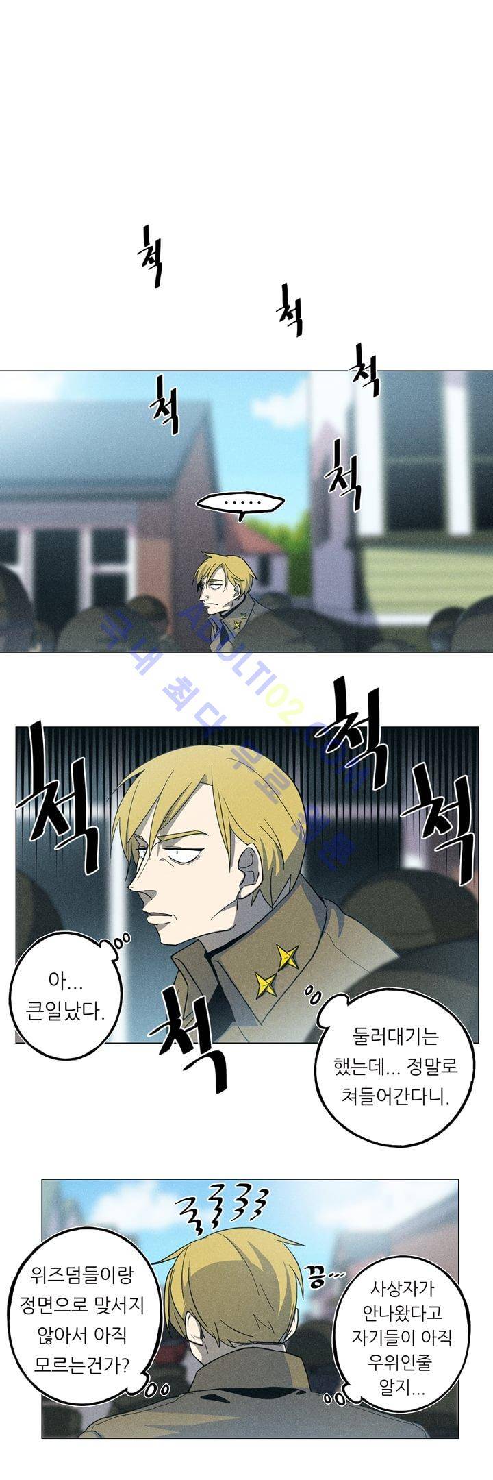 라인리스  10화 1
