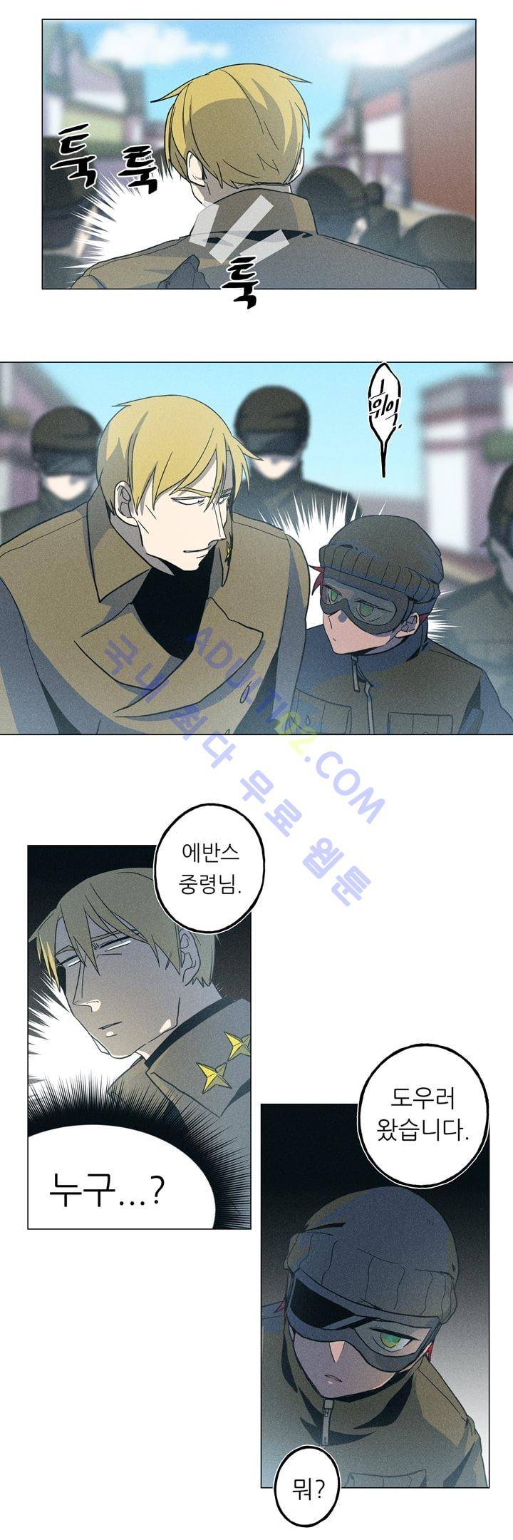 라인리스  10화 2