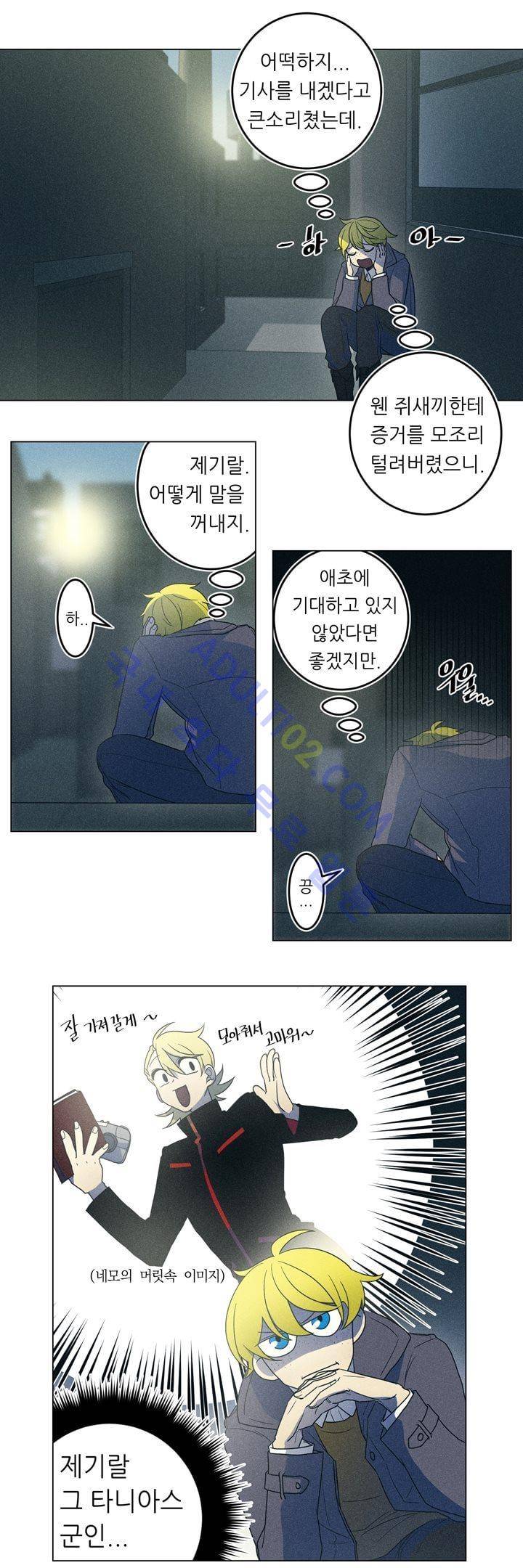 라인리스  20화 2