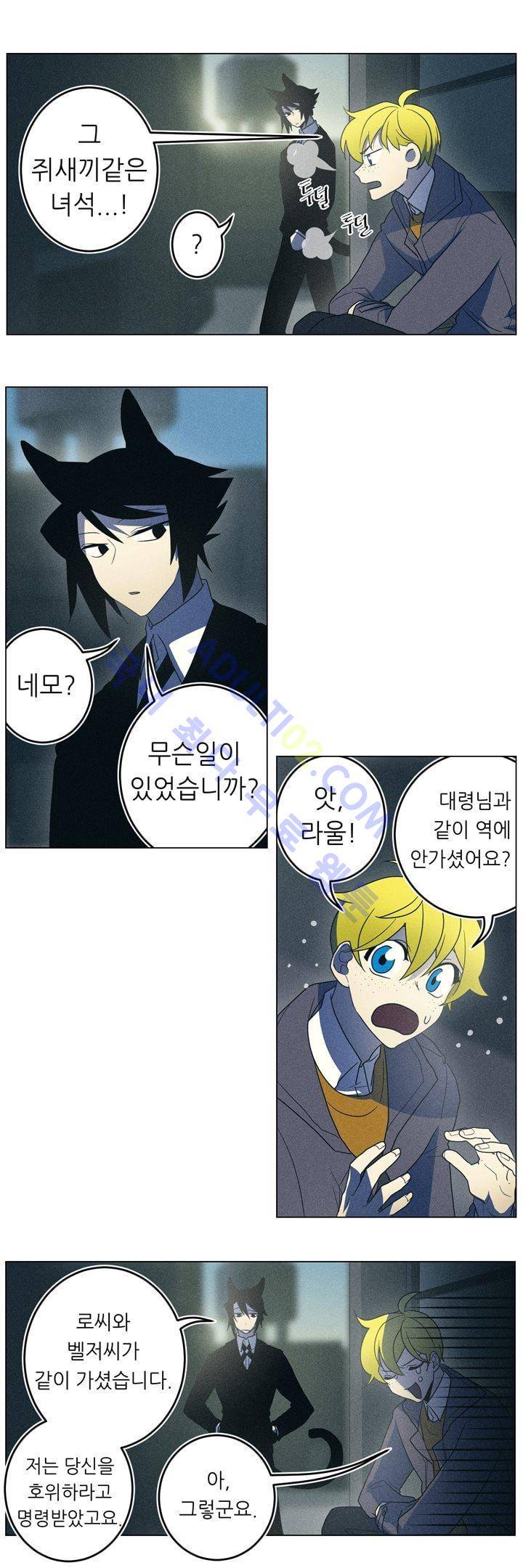 라인리스  20화 3