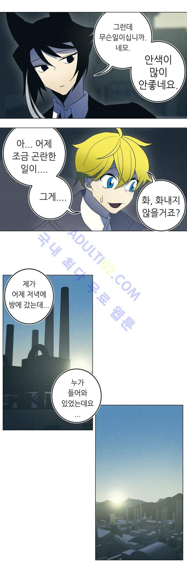 라인리스  20화 4