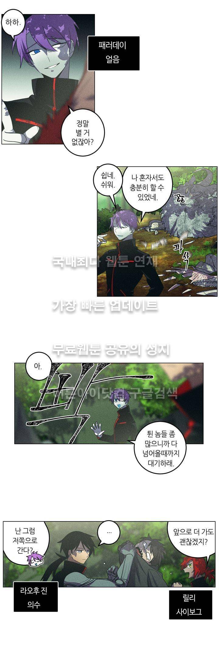 라인리스  30화 2