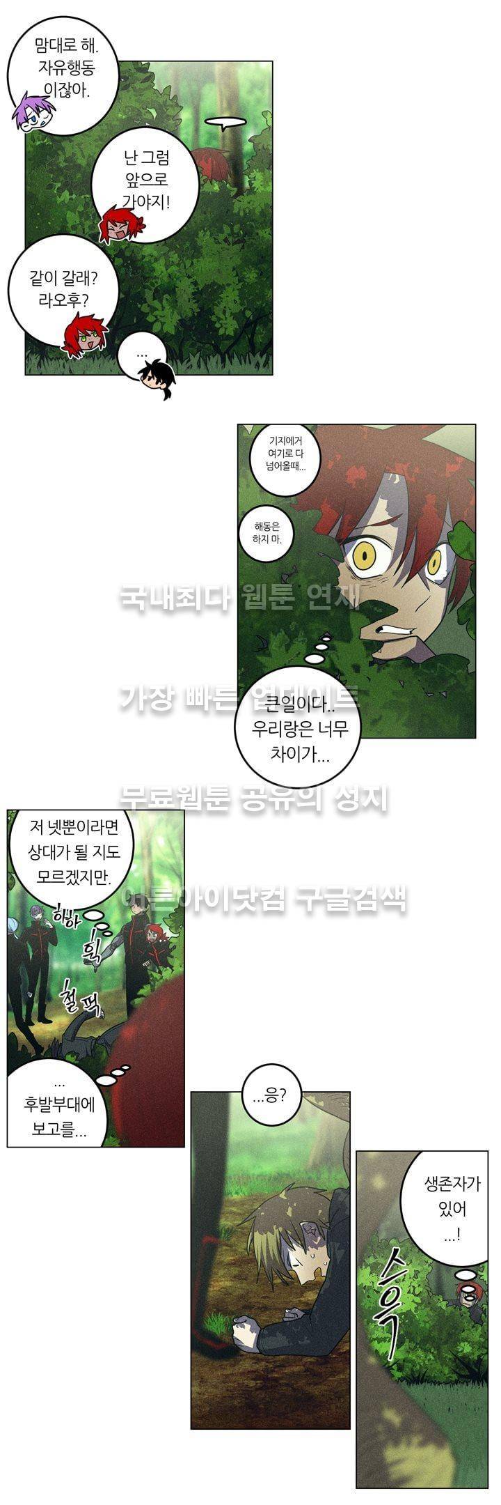 라인리스  30화 3