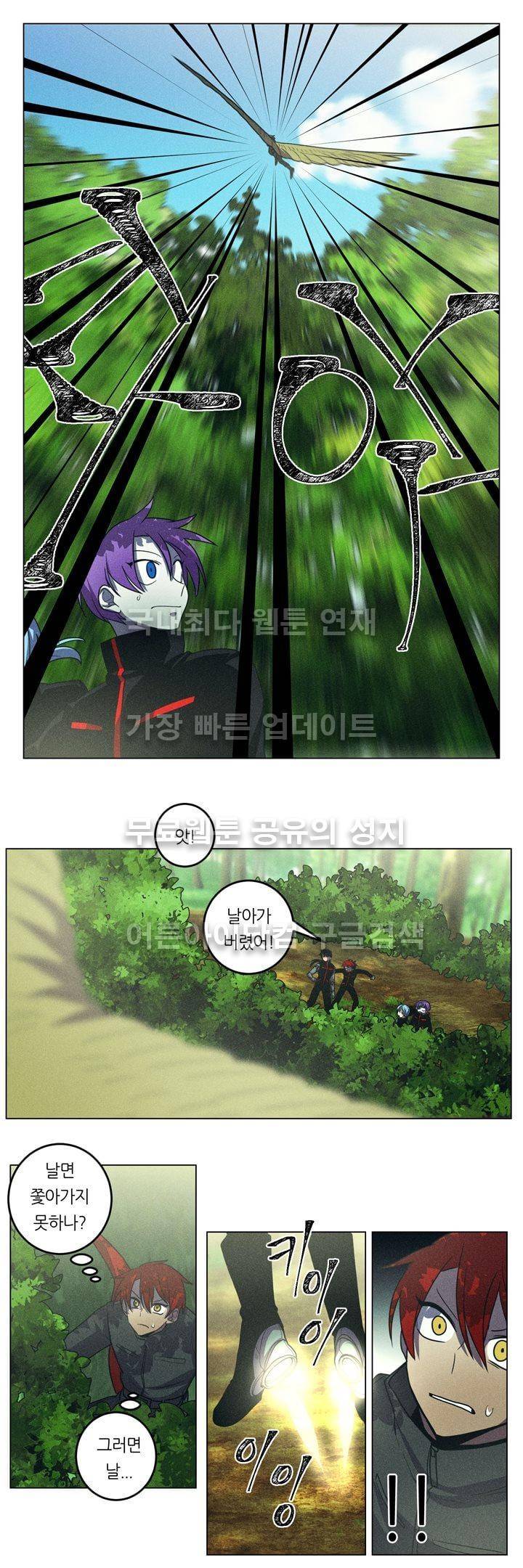 라인리스  30화 4