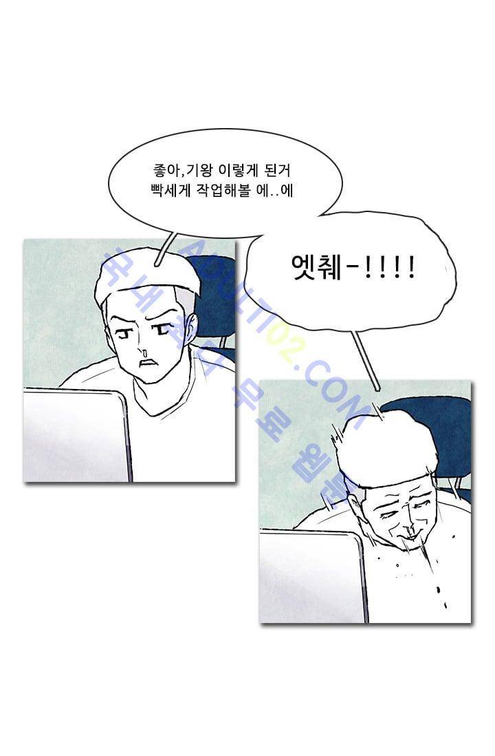보이지 않는 사람 62화 1