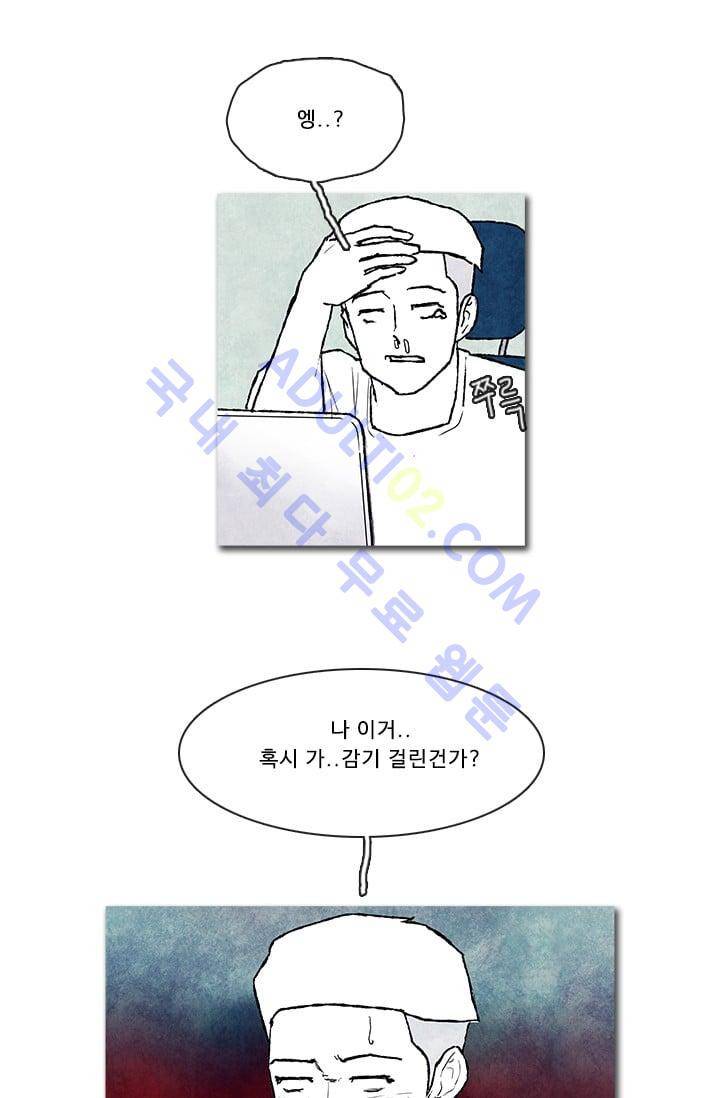 보이지 않는 사람 62화 2