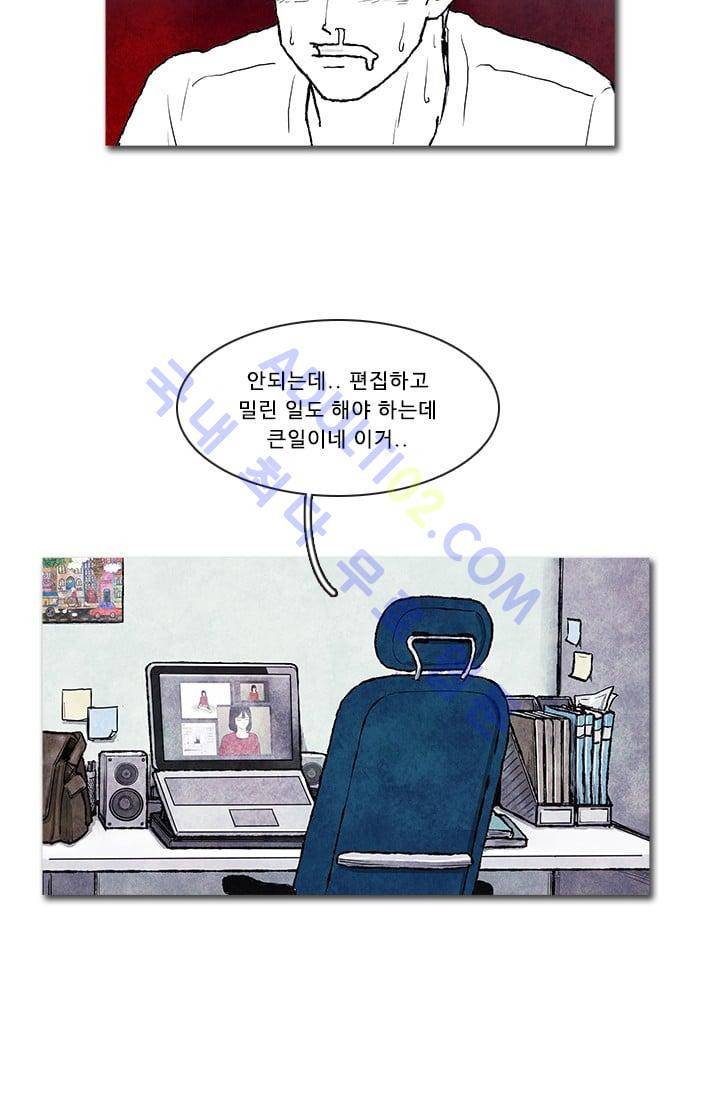 보이지 않는 사람 62화 3