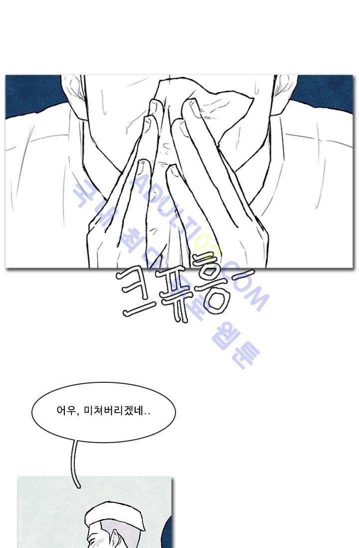 보이지 않는 사람 62화 4