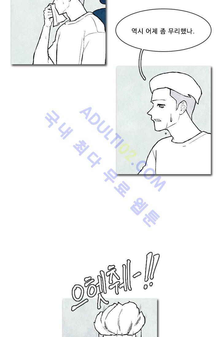 보이지 않는 사람 62화 5