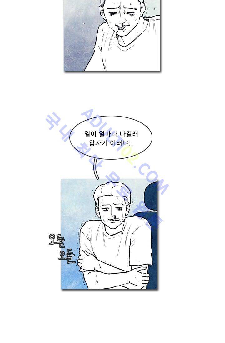 보이지 않는 사람 62화 6