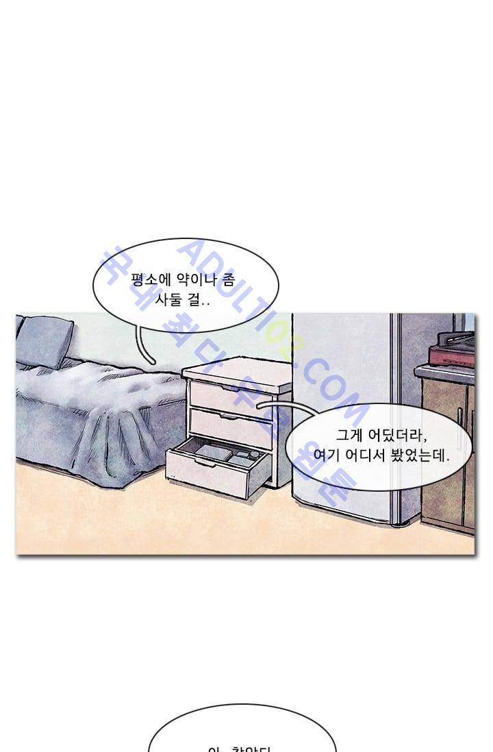 보이지 않는 사람 62화 7