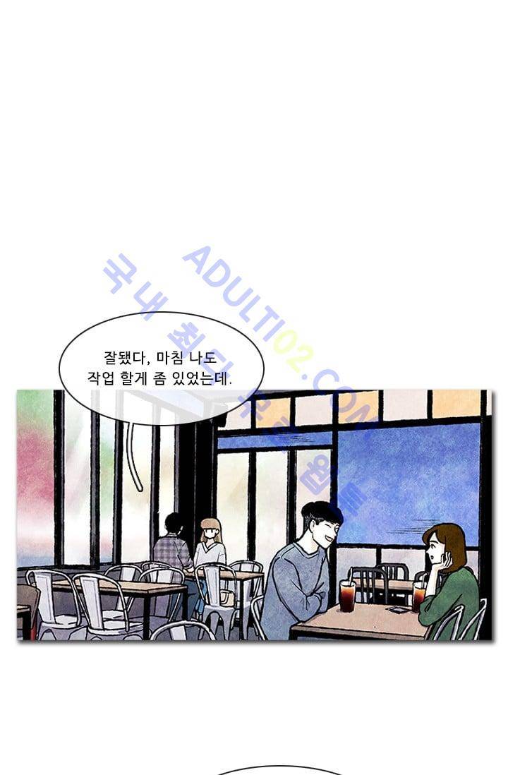 보이지 않는 사람 62화 17