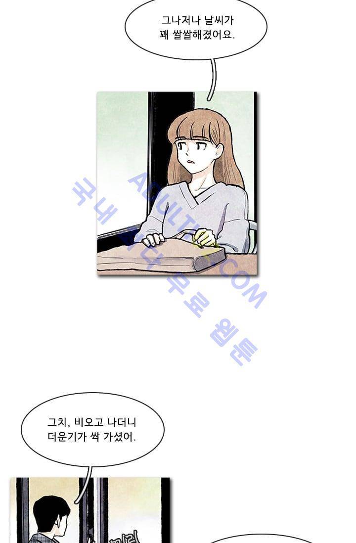 보이지 않는 사람 62화 18