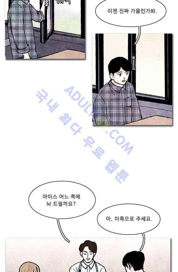 보이지 않는 사람 62화 19