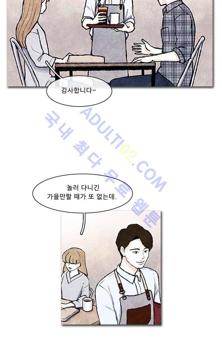 보이지 않는 사람 62화 20