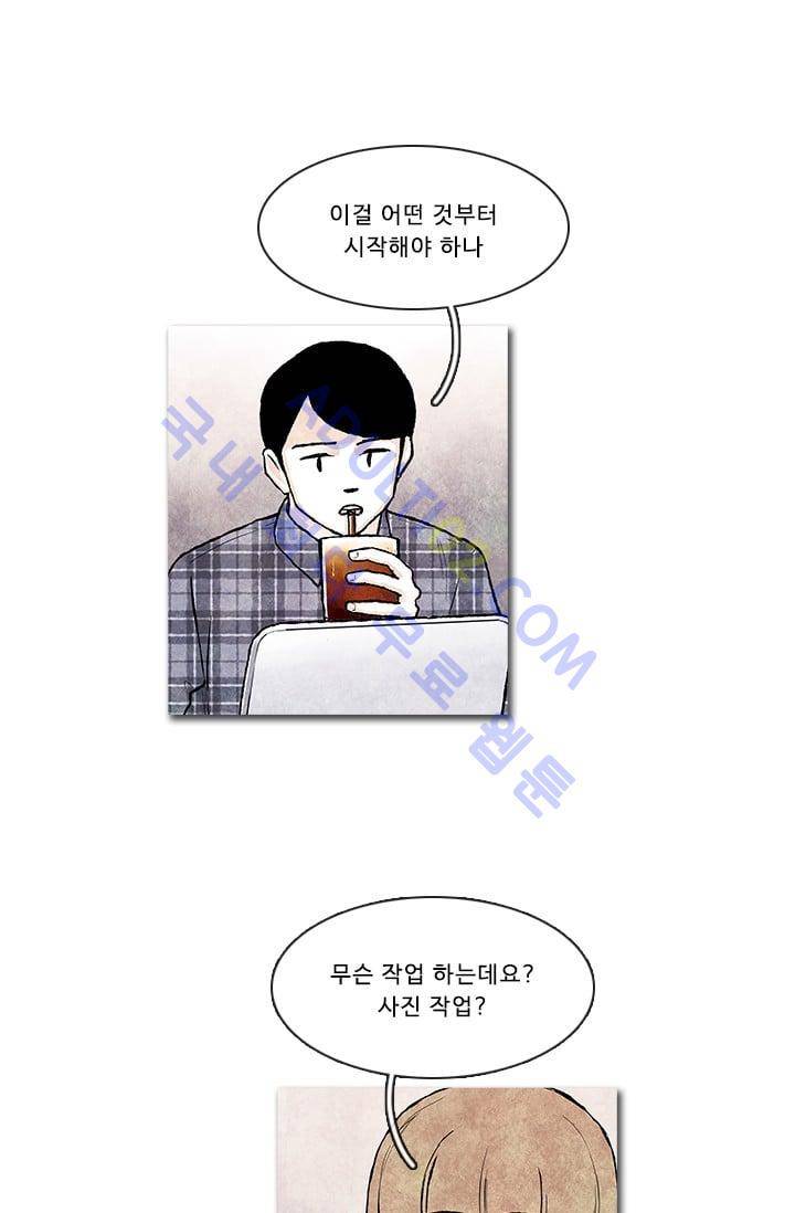 보이지 않는 사람 62화 23