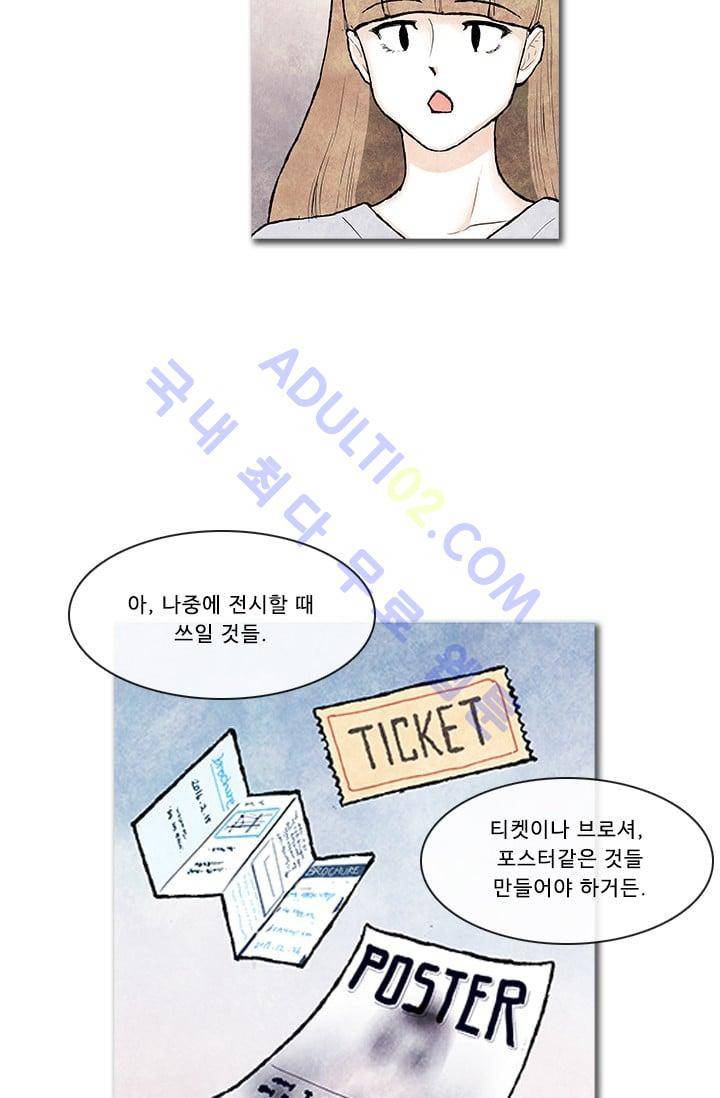 보이지 않는 사람 62화 24
