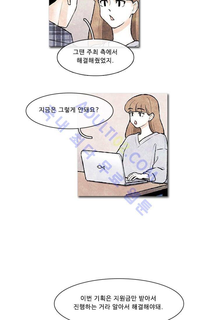 보이지 않는 사람 62화 26