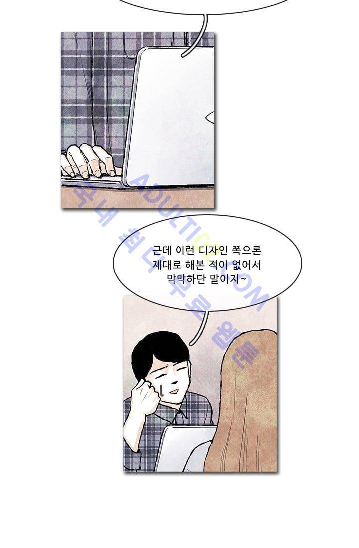 보이지 않는 사람 62화 27