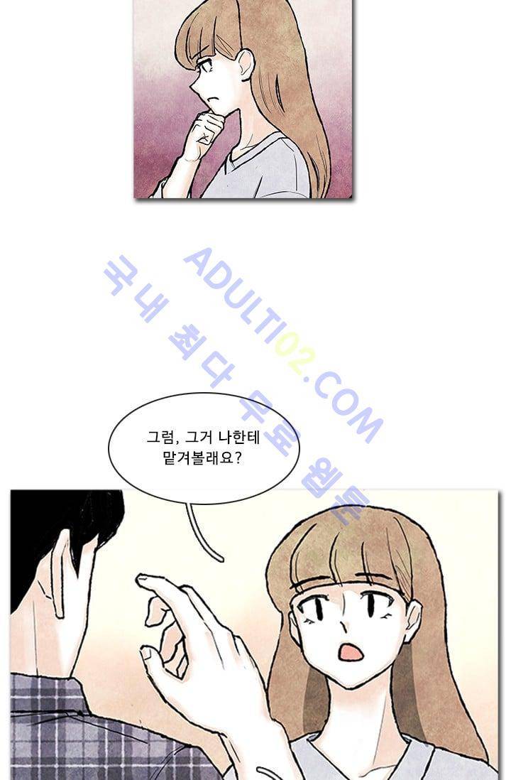 보이지 않는 사람 62화 29