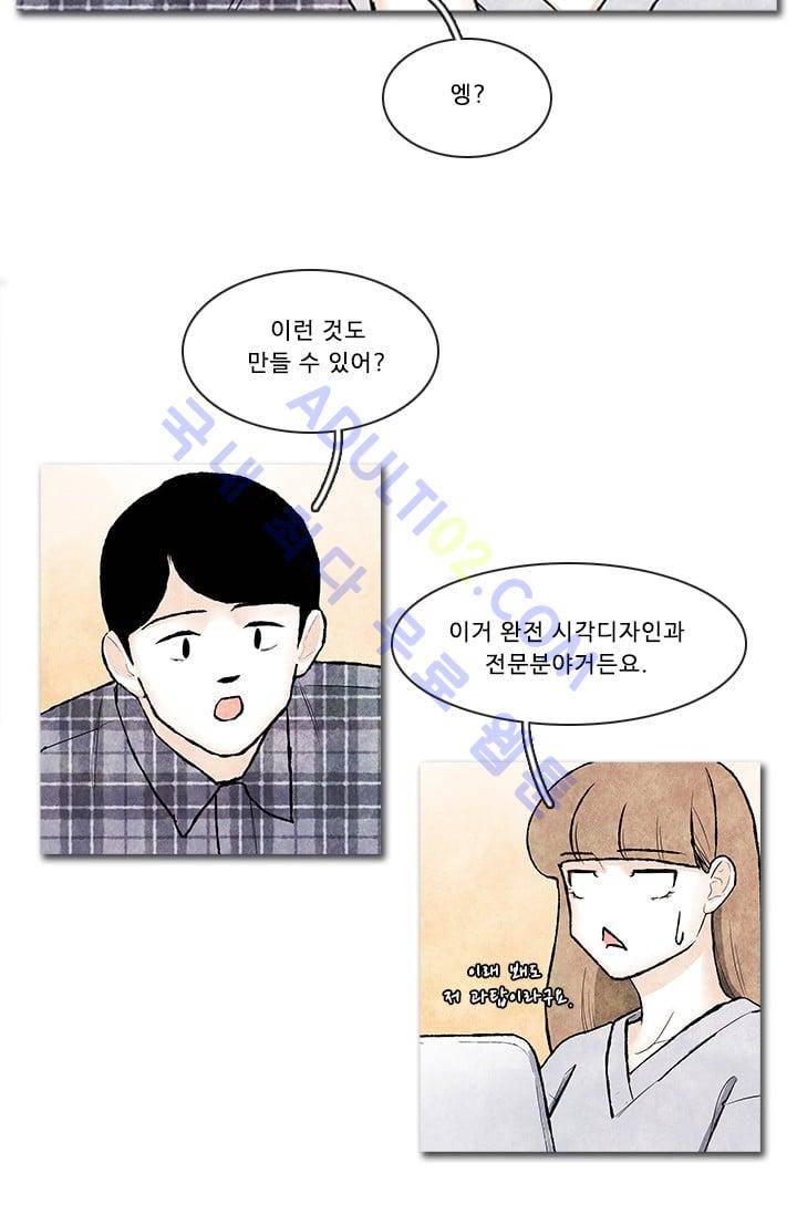 보이지 않는 사람 62화 30
