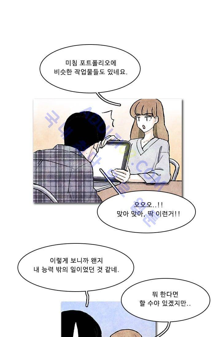보이지 않는 사람 62화 31