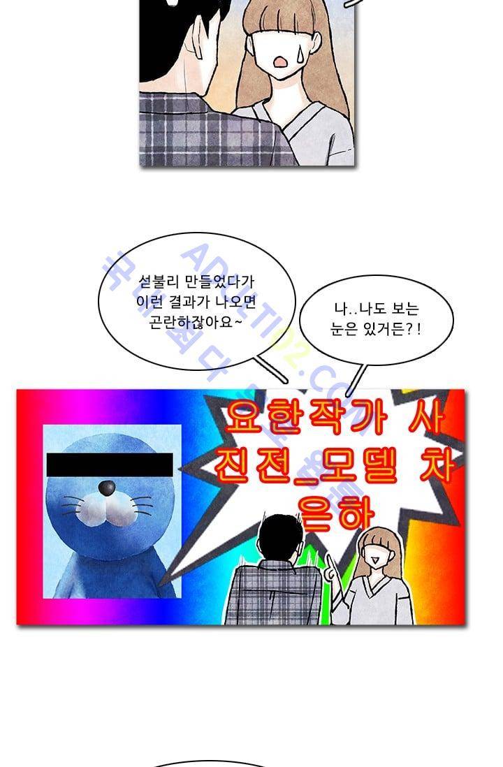 보이지 않는 사람 62화 32