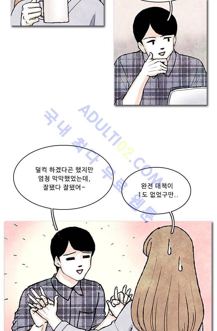 보이지 않는 사람 62화 34