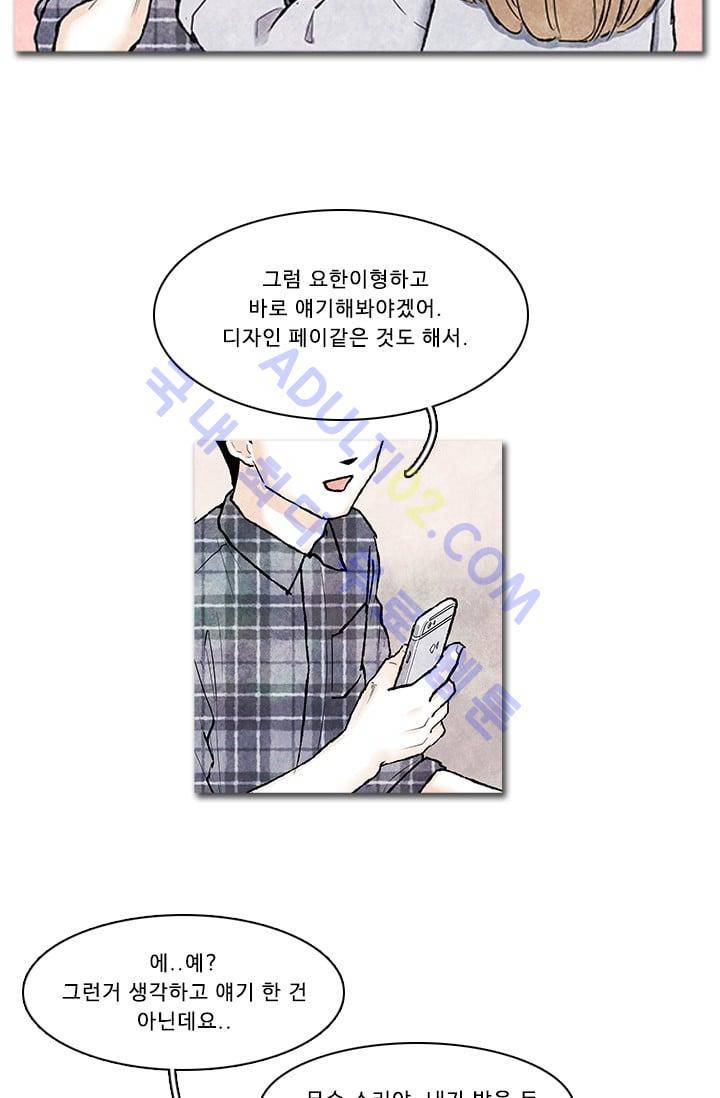 보이지 않는 사람 62화 35