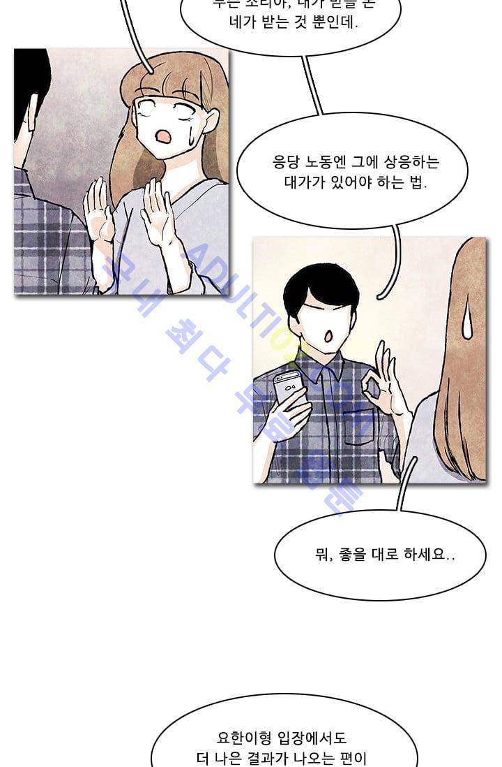 보이지 않는 사람 62화 36
