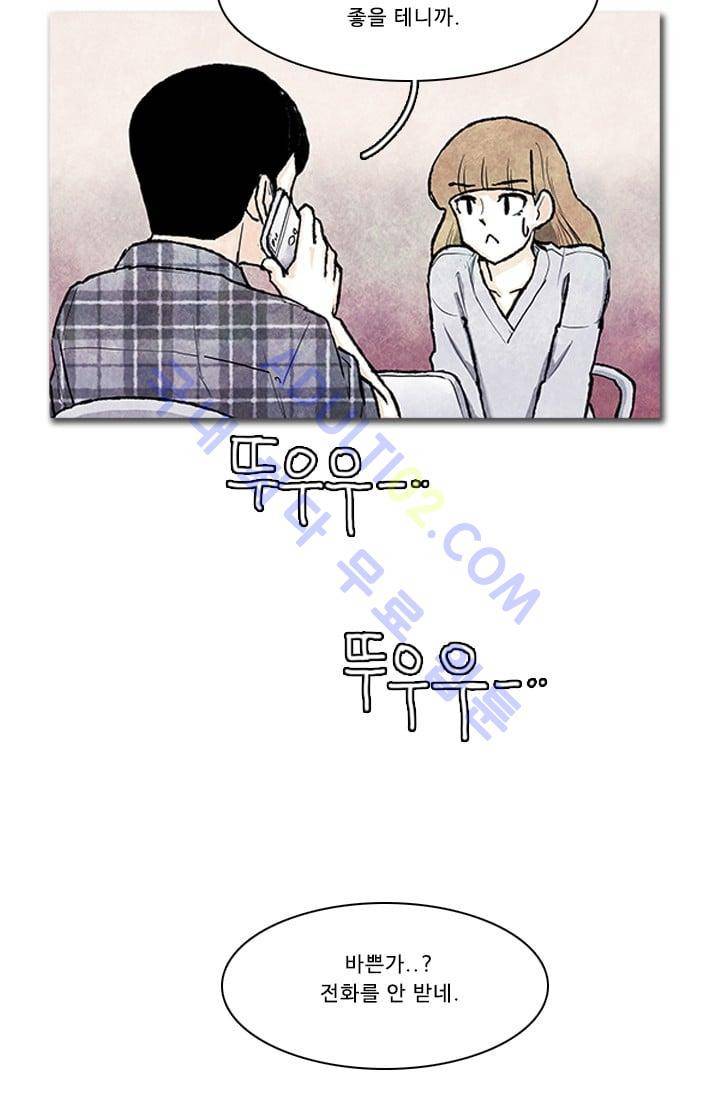 보이지 않는 사람 62화 37