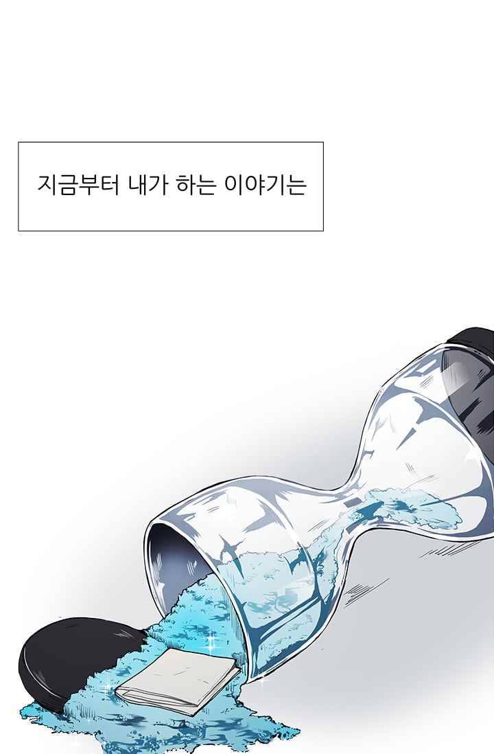 남자친구를 조심해 16화 1