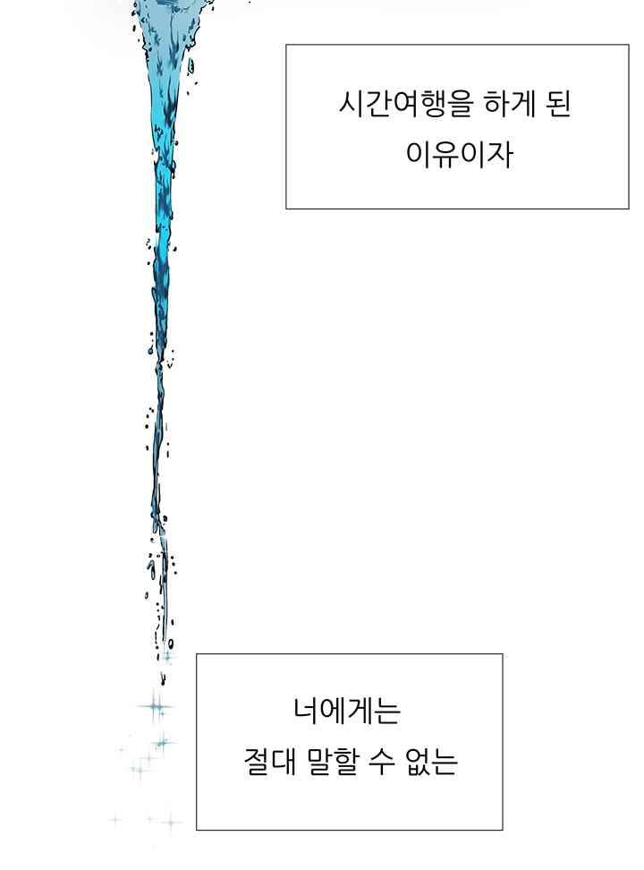 남자친구를 조심해 16화 2