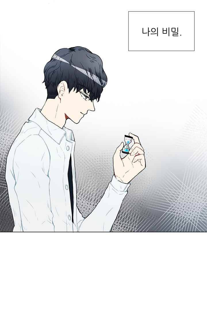 남자친구를 조심해 16화 3